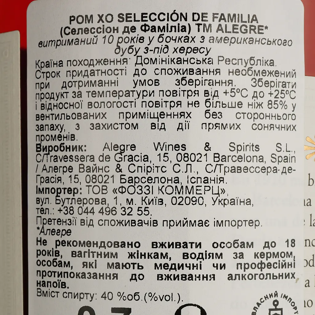 Ром Alegre XO 40% 0.7 л - фото 5