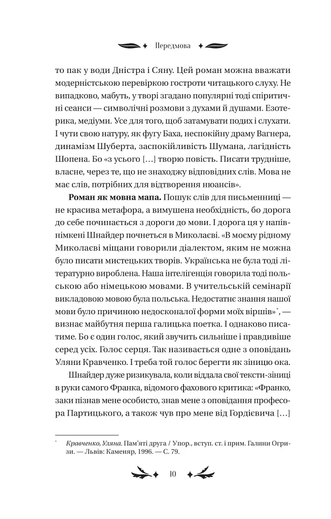 Хризантеми - фото 7