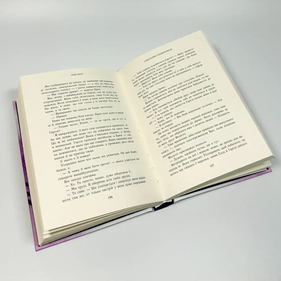 Занепалий спадкоємець - Ерін Ватт | Readberry, книга українською, нова, тверда - фото 3