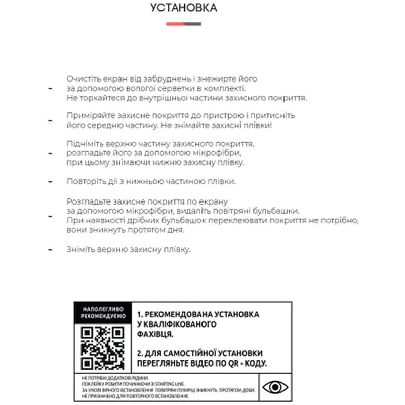 Плівка захисна Armorstandart AirTag Front+Back 4 pcs. (ARM59174) - фото 2
