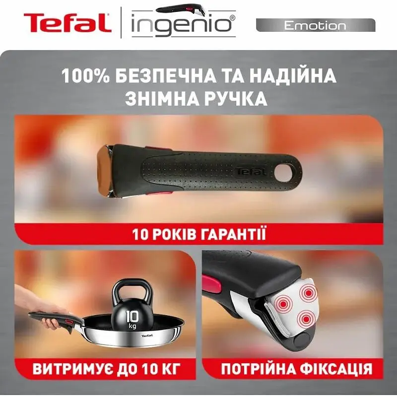 Набір посуду Tefal Ingenio Emotion 22 предмета (L897SM74) - фото 6