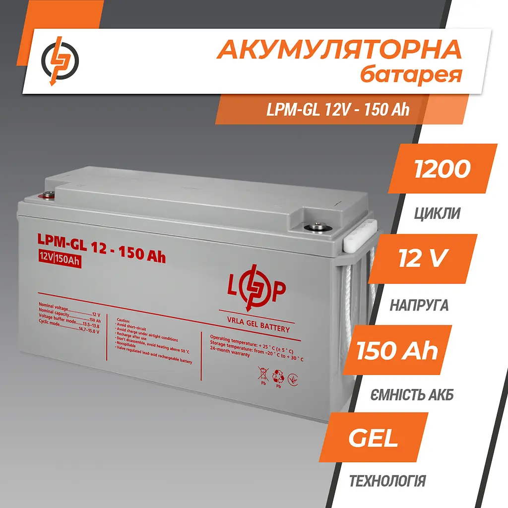 Аккумулятор гелевой LPM-GL 12V - 150 Ah - фото 3