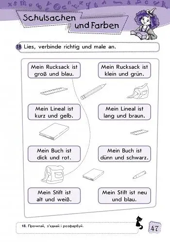 Німецька мова. Робочий зошит Arbeitsbuch 1 Stufe 1 клас (серія Deutsch mit Spass) - фото 4