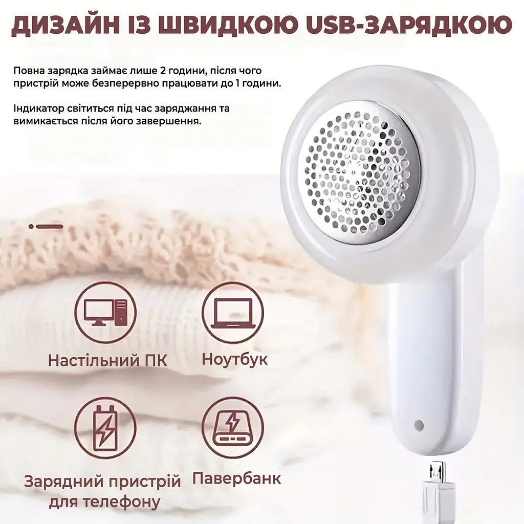 Машинка для зістригання видалення ковтунців з одягу USB Type-C 88213 - фото 6
