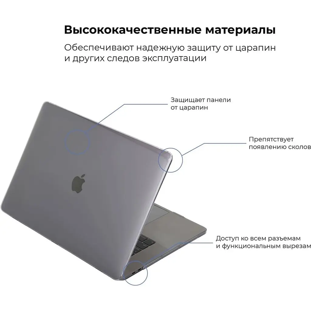 Чохол для ноутбука Armorstandart 13.3" MacBook Pro 2020 (A2289/A2251) Air Shell (ARM57238) - фото 4