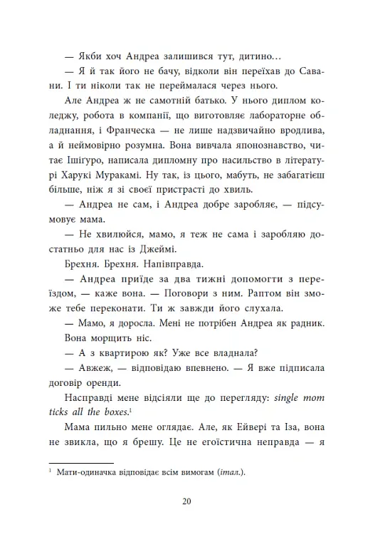 Розсікаючи хвилі. Три припливи щоб встояти. Книга 3 - Монінгер Крістіна - фото 12