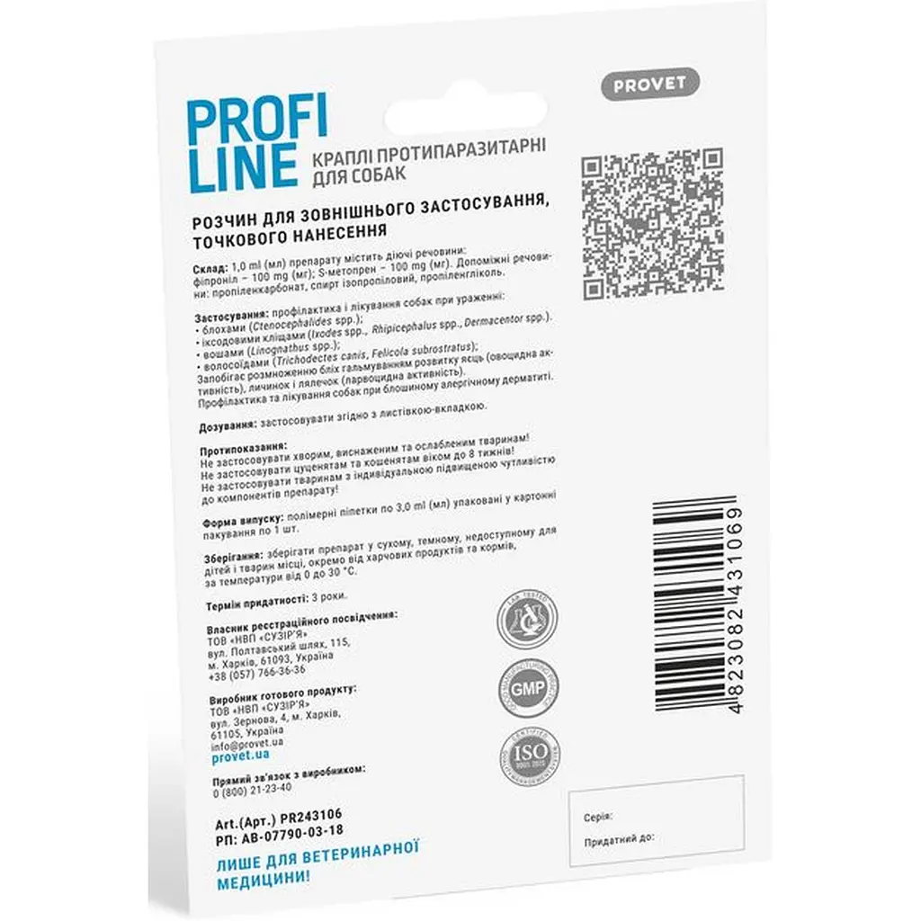 Капли на холку для собак ProVET Profiline от внешних паразитов от 20 до 40 кг 1 пипетка 3 мл - фото 2