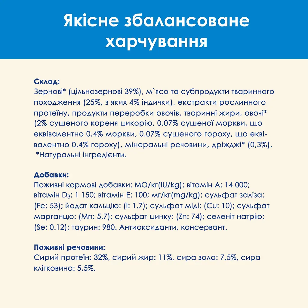 Сухой корм для котов Cat Chow Feline 3 in 1 с индейкой 1.5 кг - фото 12