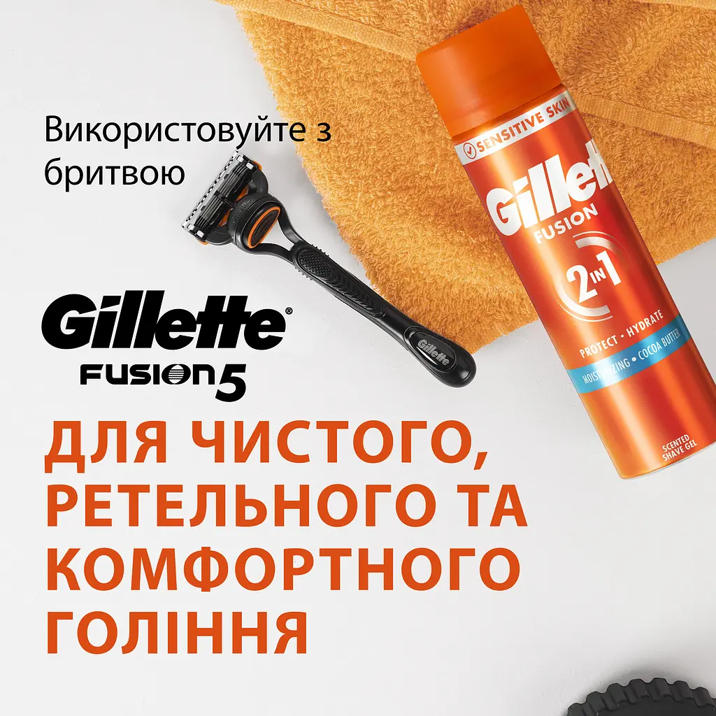 Гель для гоління Gillette Fusion Зволоження 200 мл - фото 6