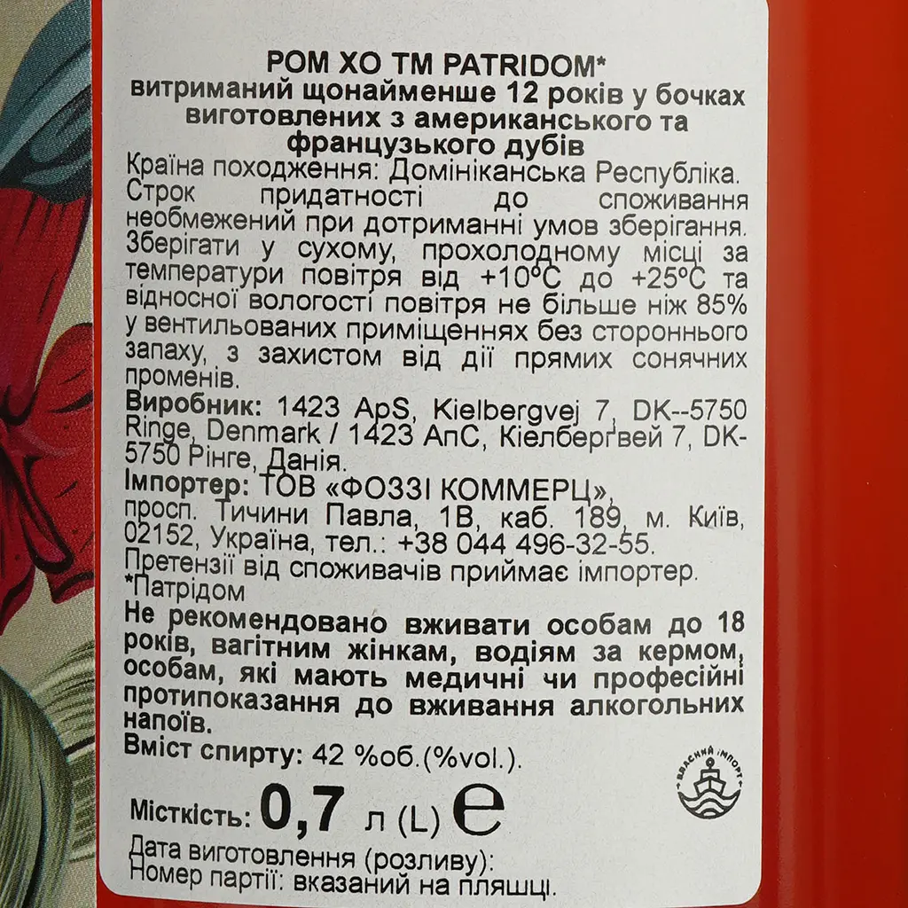Ром Patridom XO 42% 0.7 л - фото 7