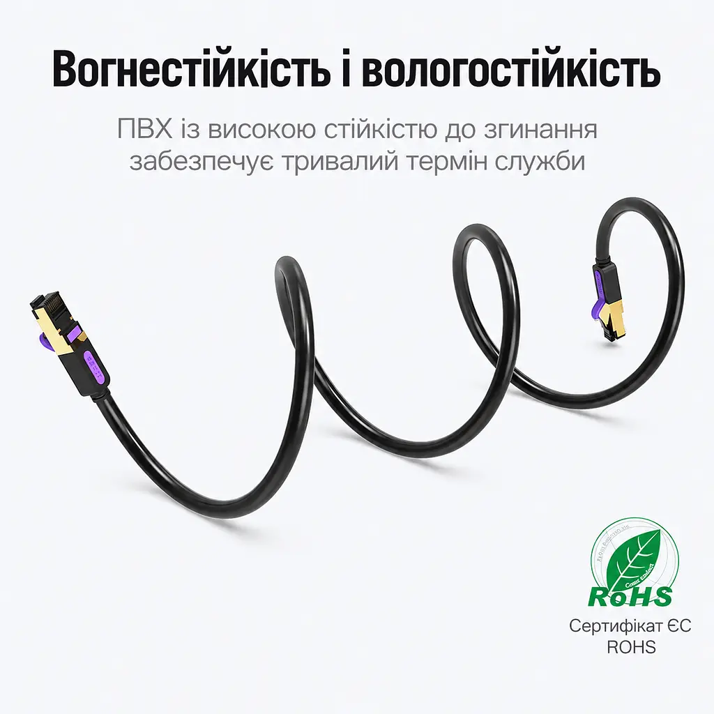 Патч-корд Ethernet Vention 1,5 м LAN-кабель штекери RJ45 8P8C на обох кінцях для з’єднання двох мережевих портів Cat.7 10 Гбіт/с за умови підтримки такої швидкості обома портами екранування фольгою та металевим обплетенням багатодротяні мідні жили для гнучкого укладання смуга пропускання 600 МГц чорний із фіолетовими та золотистими акцентами (ICDBG) - фото 8