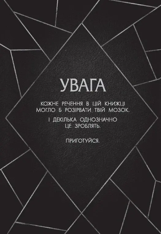 Дуже погані королі. Кінгстонський університет. Книга 1 - Дж. С. Вонда - фото 7