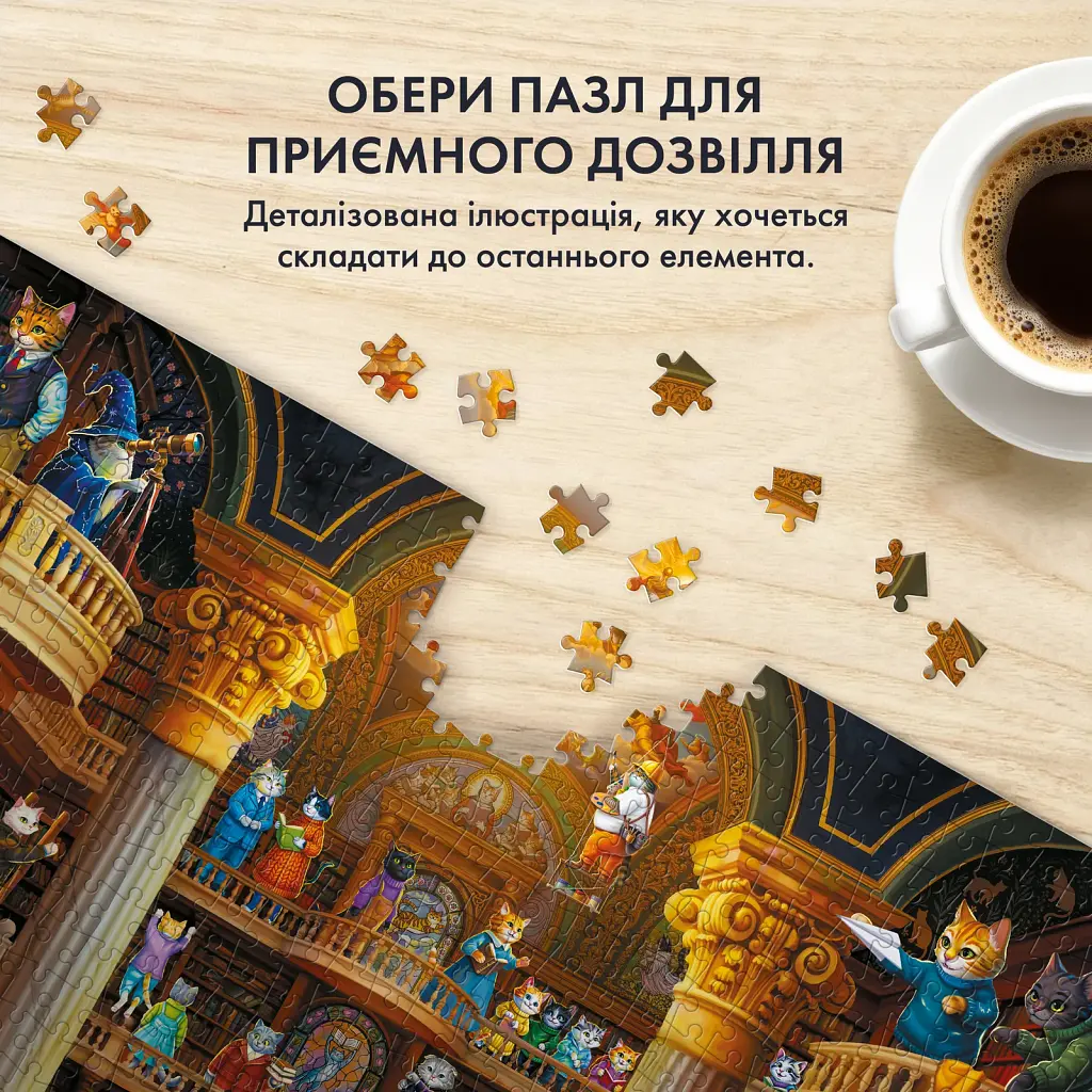 Пазл «Котяча бібліотека» 1000 елементів - фото 4
