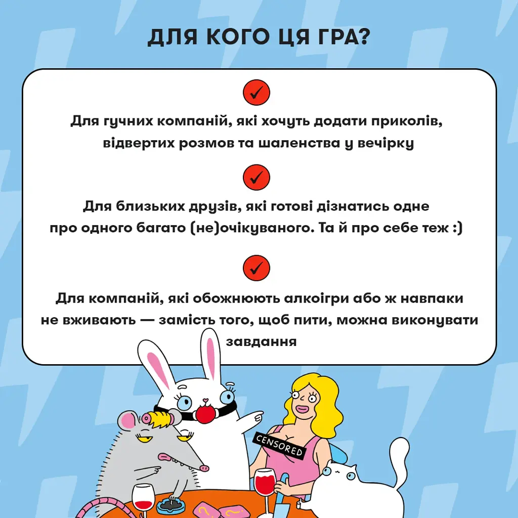 Гра для компанії «Хто тут Хто?» - фото 6