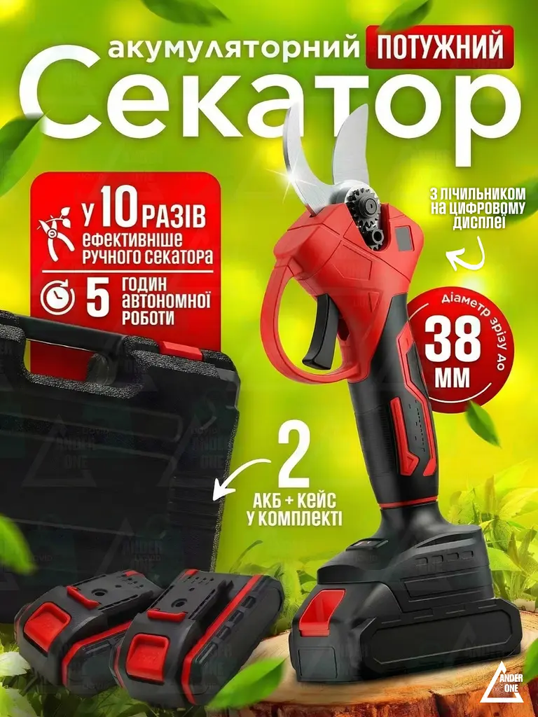 Потужний акумуляторний секатор для саду , електричний секатор, садові ножиці 48V + 2 АКБ + кейс, червоний (9153321390) - фото 2