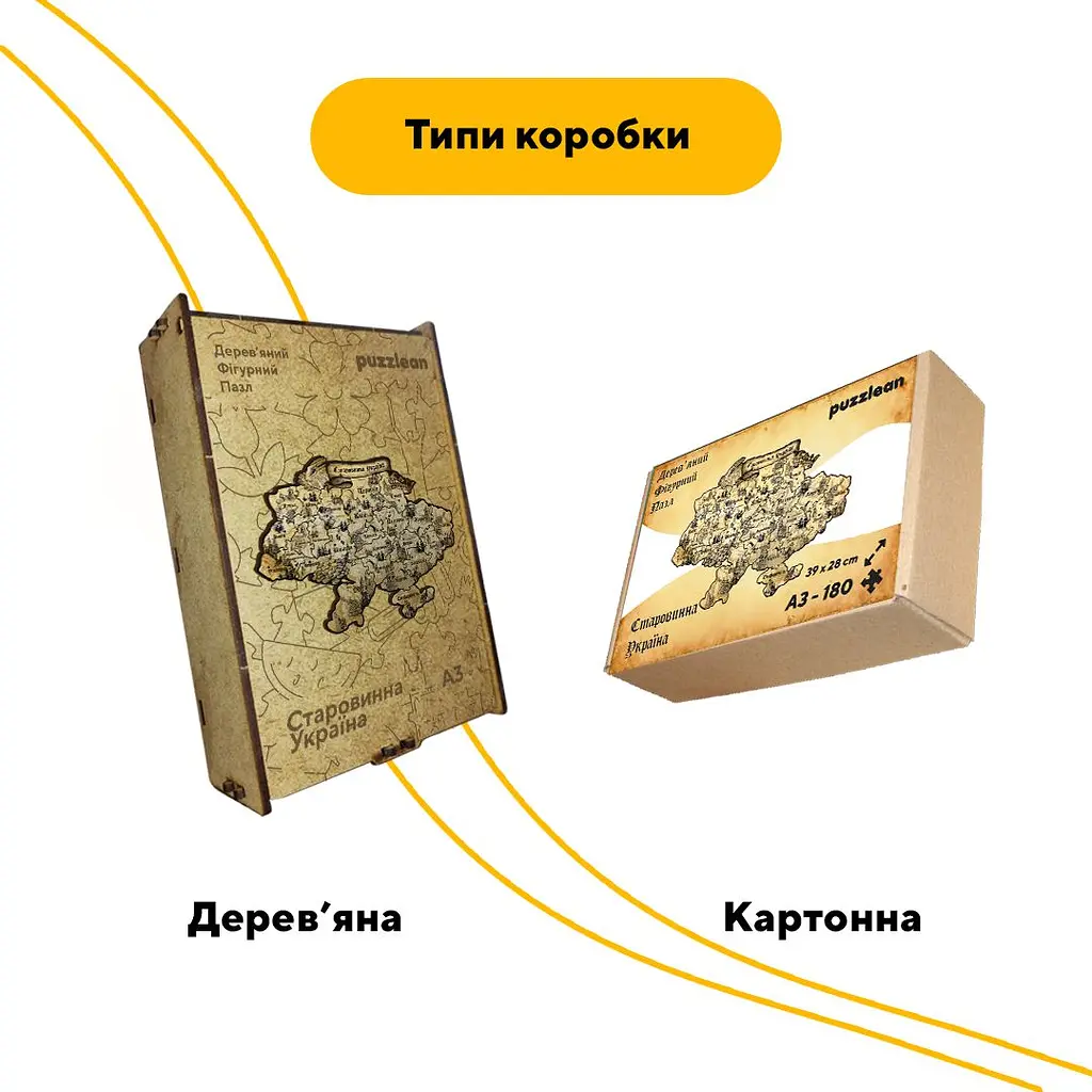 Пазл деревяний Україна Старовинна, А3, Картонна коробка 200 елементів - фото 4