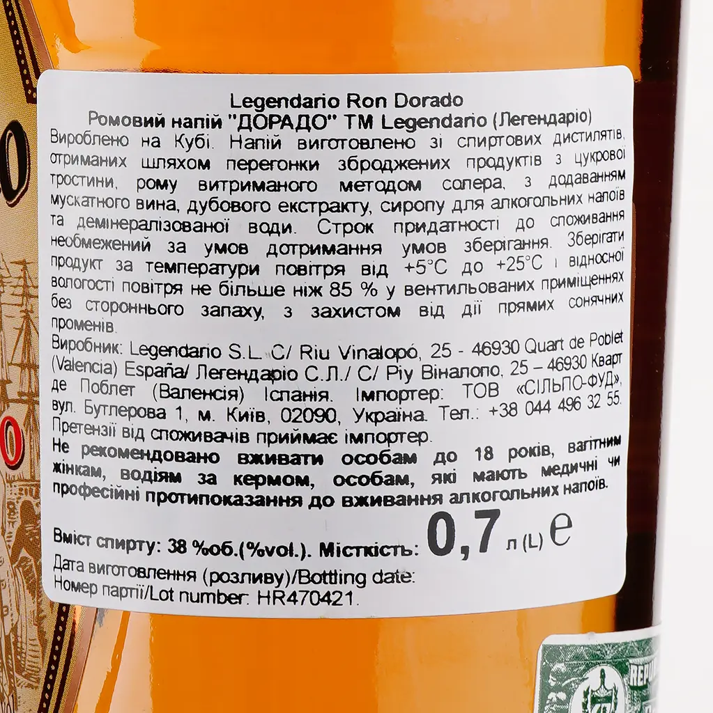 Ром Legendario Dorado 5 лет выдержки, 38%, 0,7 л - фото 4