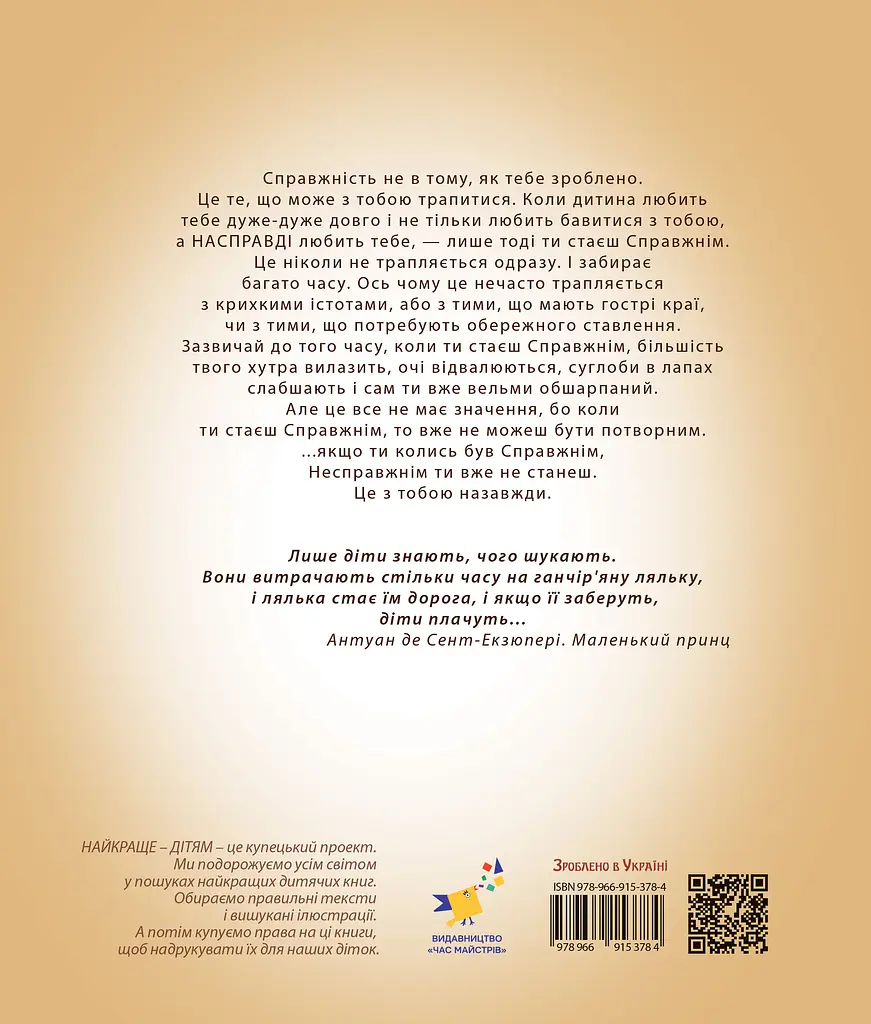 Вельветовий Кролик - фото 2