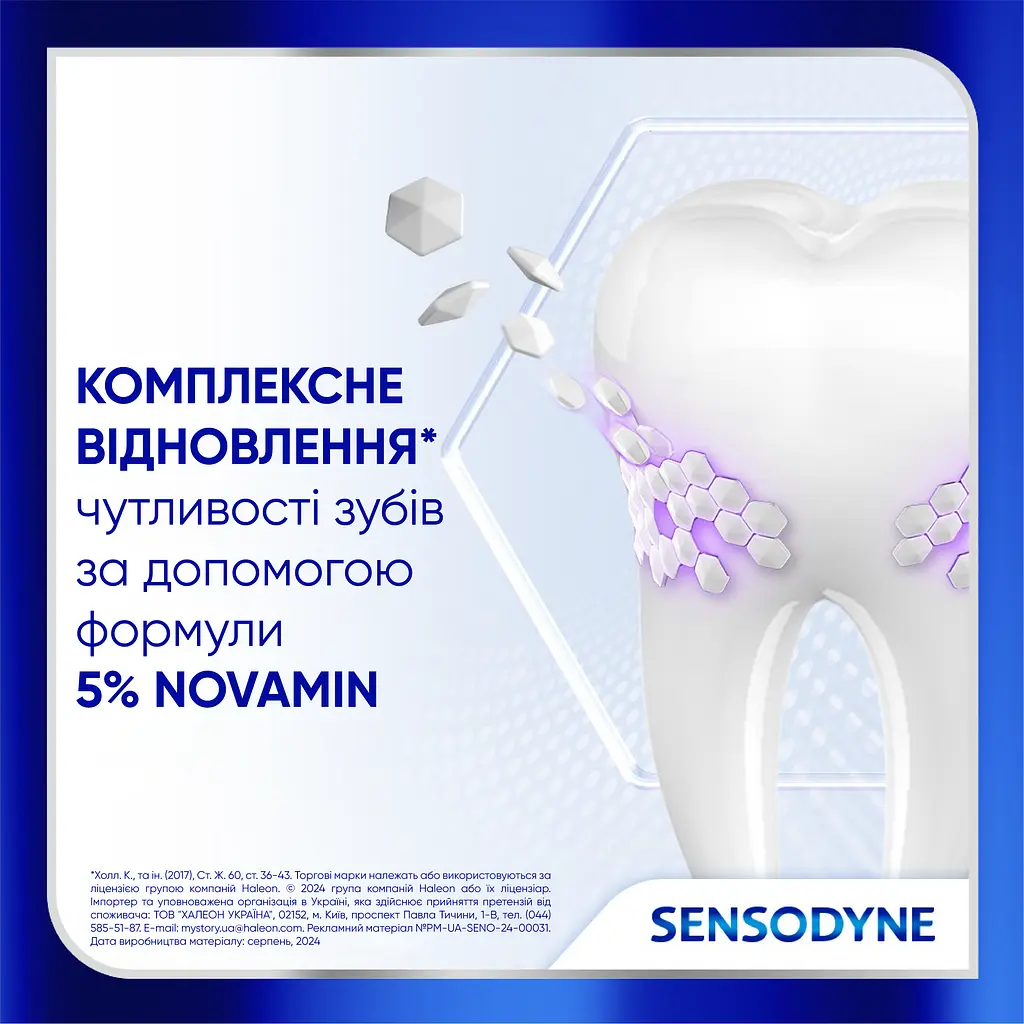 Зубна паста Sensodyne Клінічне Відновлення 75 мл - фото 7