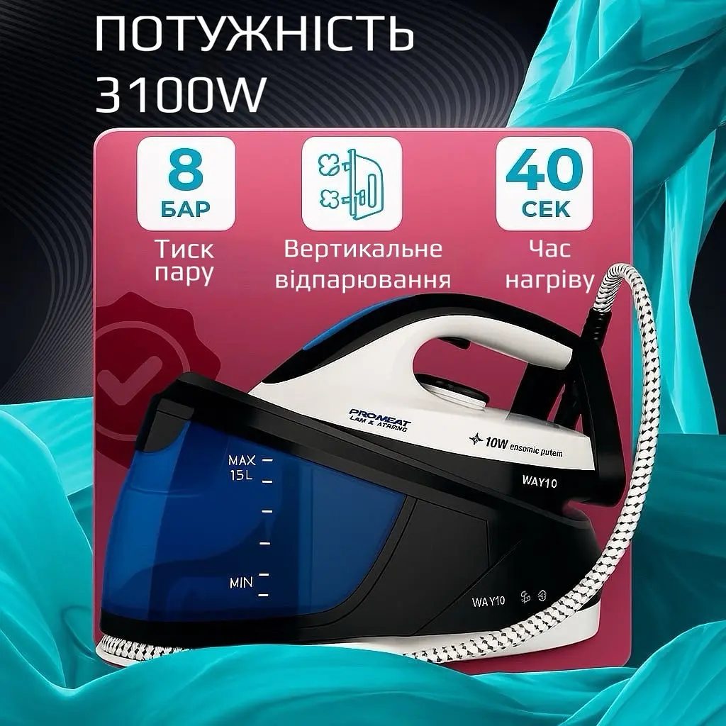 Парогенератор 3100W з керамічною підошвою та знімним резервуаром 1,5 л - фото 9