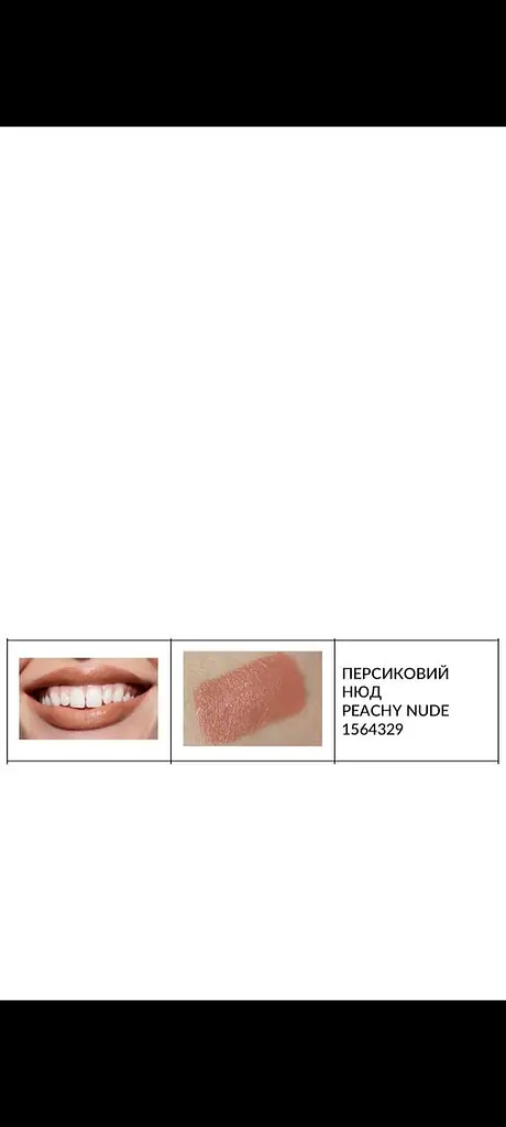 Зволожуюча кремова помада губна Avon "Ультра", 44 Персиковий нюд/Peachy Nude, 3,6г - фото 2