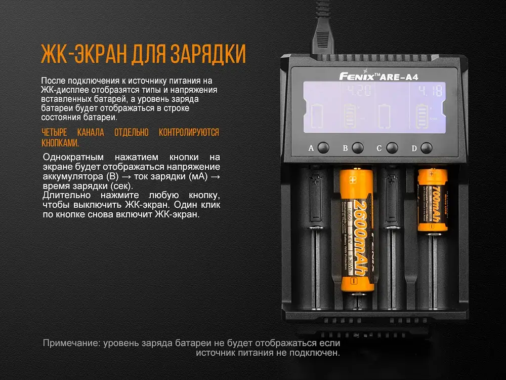 Зарядний пристрій для акумуляторів Fenix ARE-A4 - фото 9