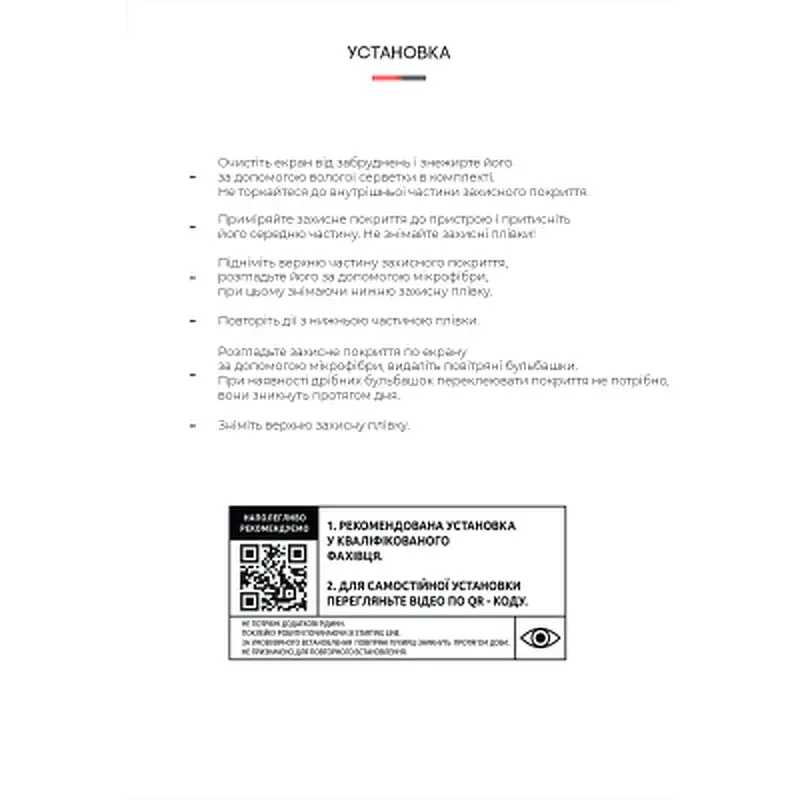 Плівка захисна Armorstandart Ulefone Note 7/7P/7T (ARM59449) - фото 4