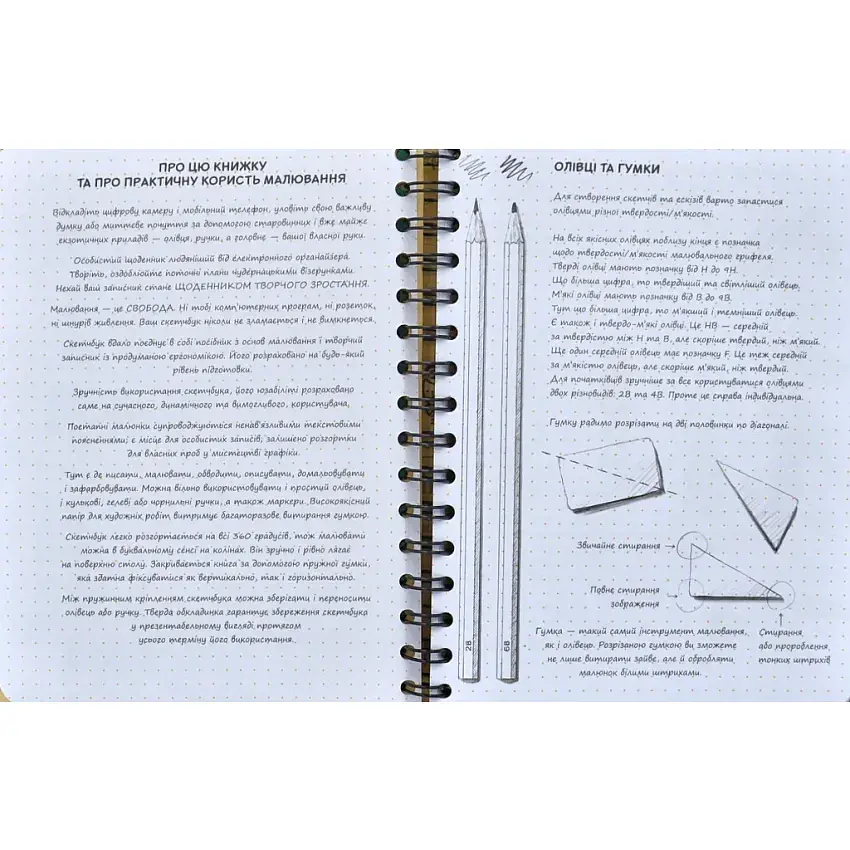 Скетчбук ОКО Sketch Book Скетчбук Рисуем животных экспресс курс на украинском O SB DA - фото 3