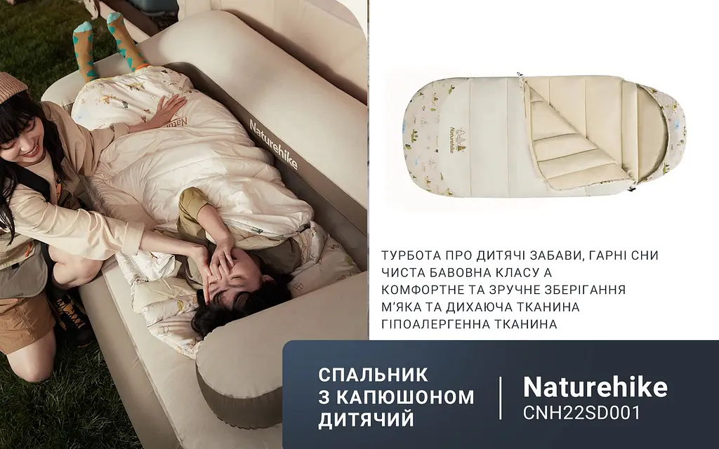 Спальник дитячий з капюшоном Naturehike B180 CNH22SD001, бежевий - фото 11