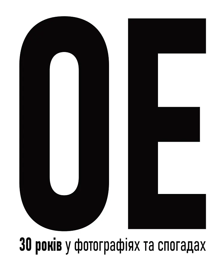 Океан Ельзи. 30 років у фотографіях та спогадах