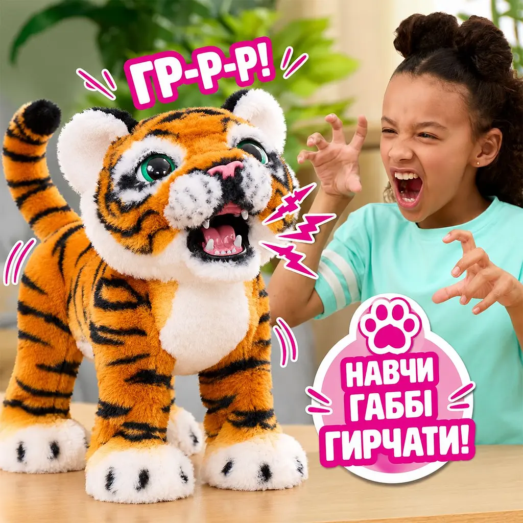 Інтерактивна іграшка Furreal - Тигреня Габбі (28204) - фото 3