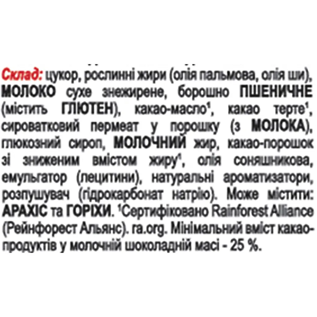 Шоколадна плитка KitKat Cookie dough 99 г - фото 5