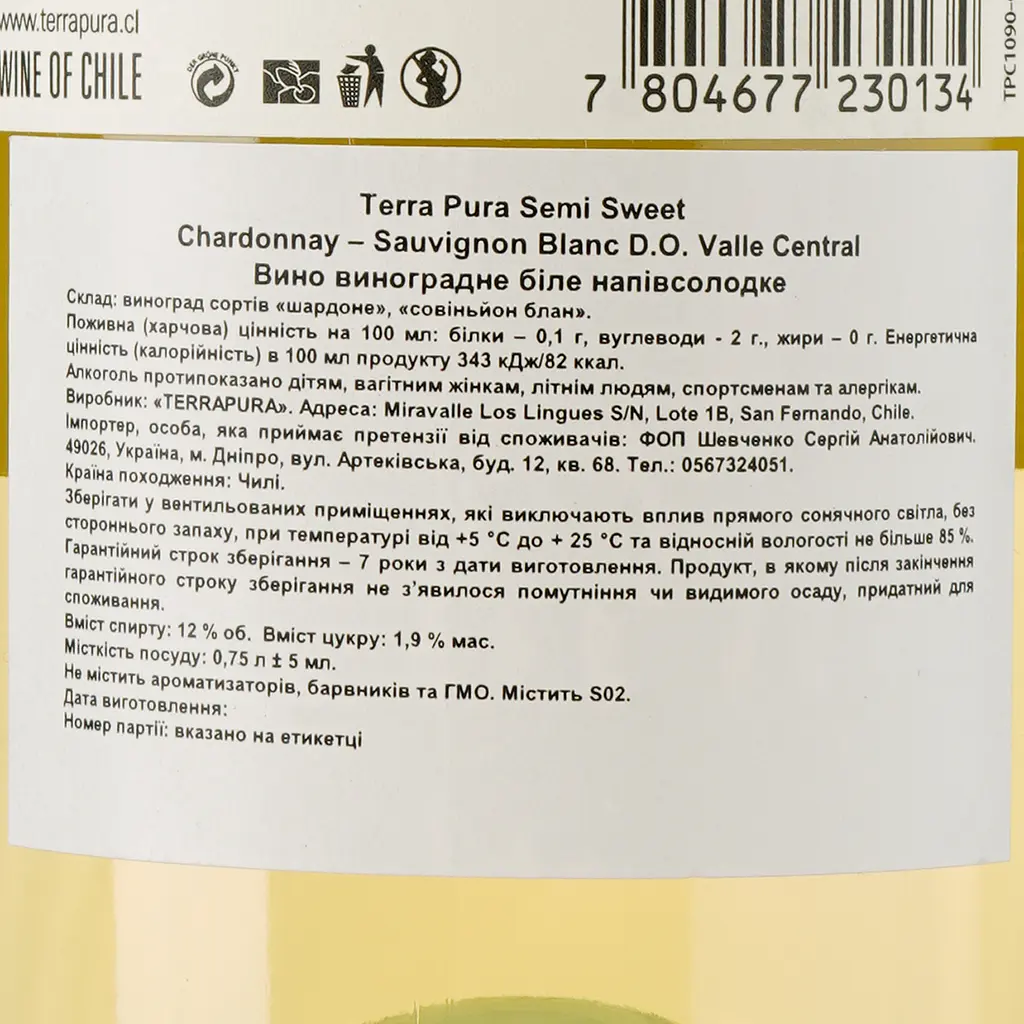 Вино Terra Pura Chardonnay-Sauvignon Blanc, біле, напівсолодке, 0,75 л - фото 3