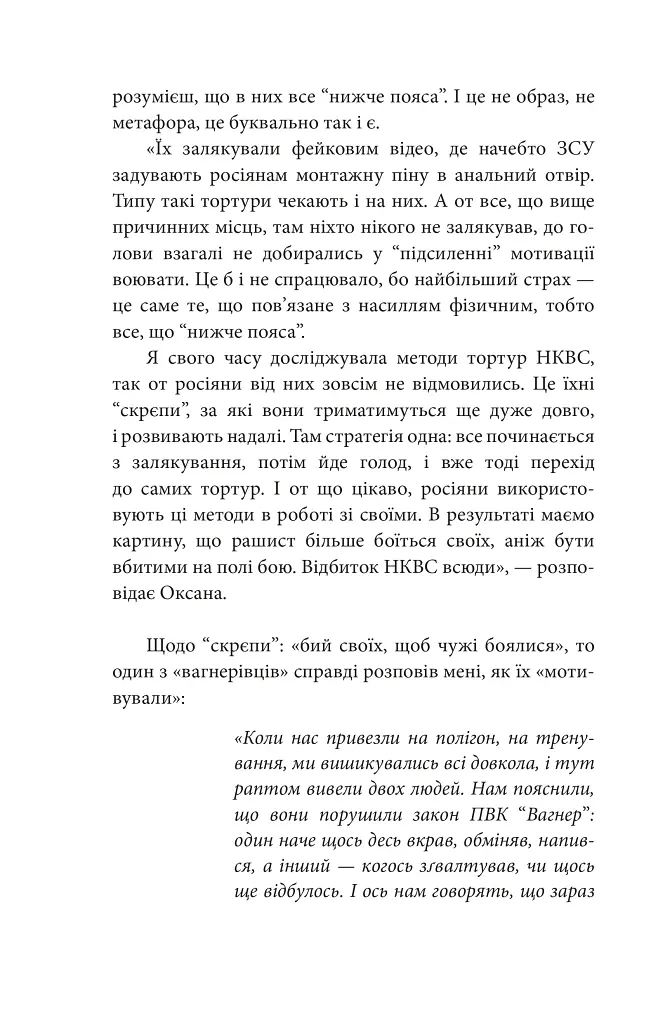 Їхні хлопчики. Розповіді військовополонених росіян - фото 13