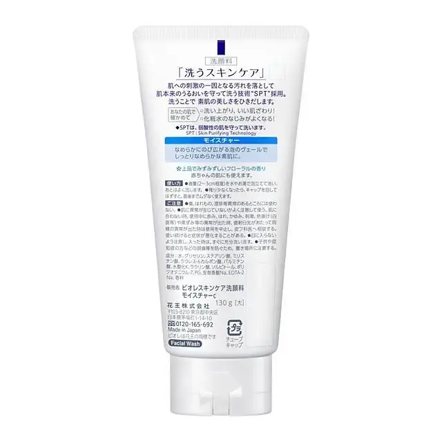 Японська зволожуюча пінка для вмивання Kao Biore Skin Care Moisture 130 г - фото 2