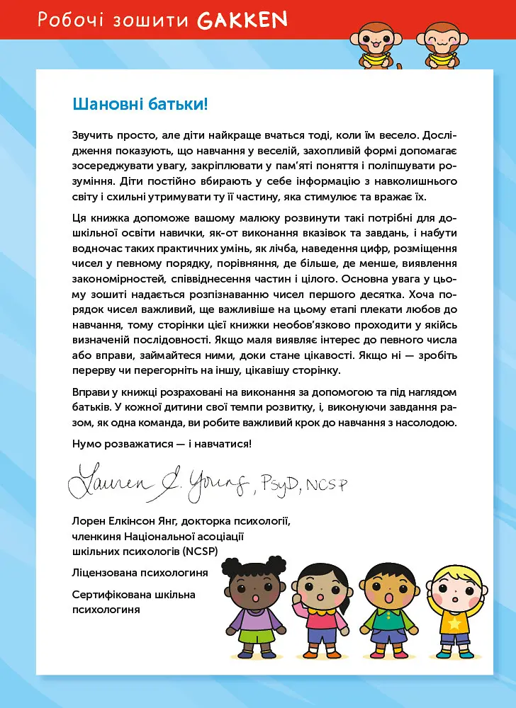 Розумні ігри. Лічба. 3–5 років + наліпки і багаторазові сторінки для малювання / Gakken - фото 3