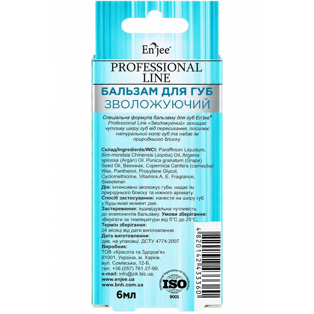 Бальзам для губ Enjee Professional Line Зволожуючий 6 мл - фото 5