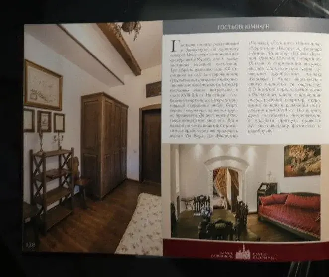 Янголи цього саду. Замок Радомисль - фото 6