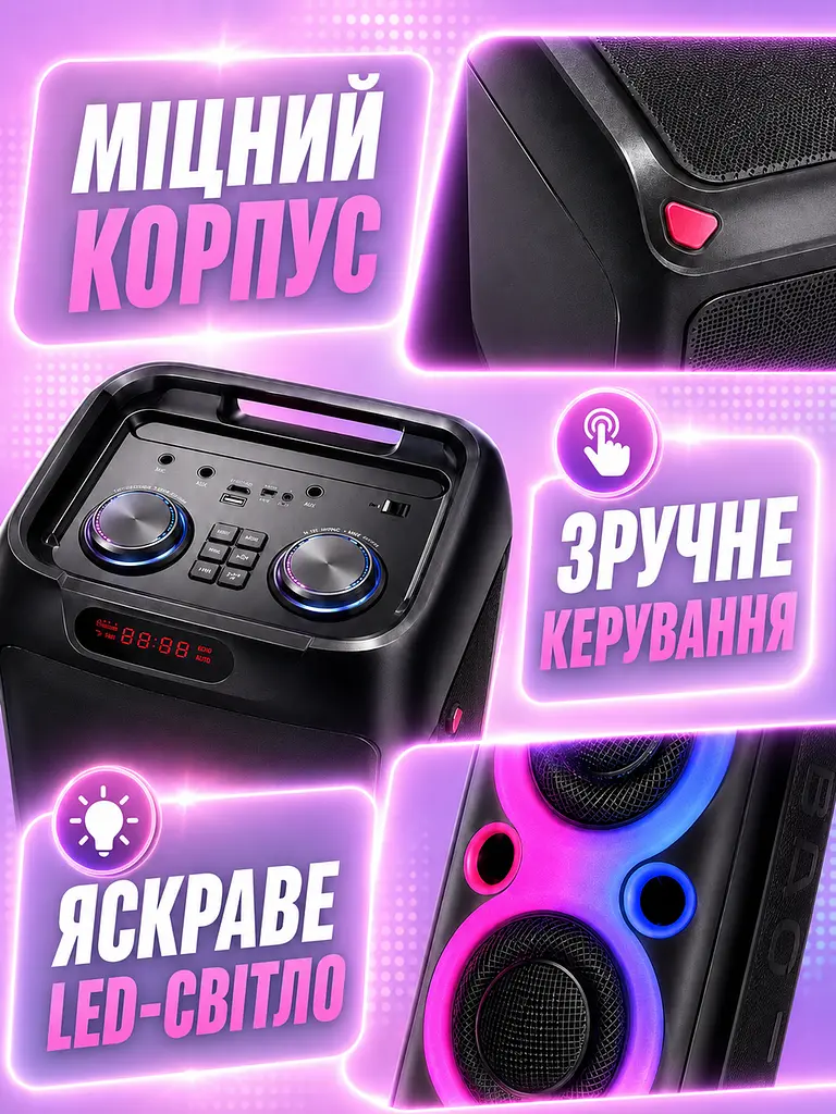 Bluetooth колонка з мікрофоном 2 динаміки 8.5" LED-підсвітка чорна (49675979) - фото 6