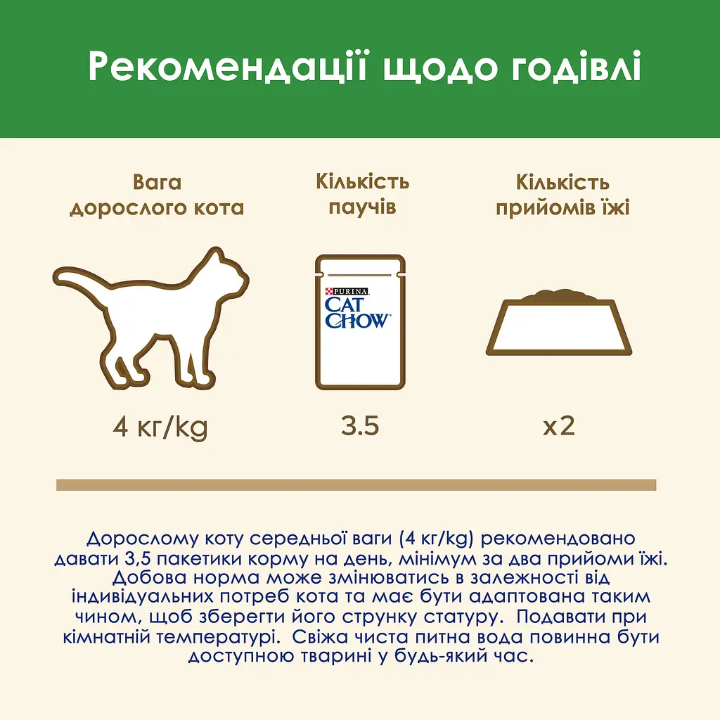 Вологий корм для стерилізованих котів Cat Chow Sterilised шматочки в підливі з ягням та зеленою квасолею 85 г - фото 6