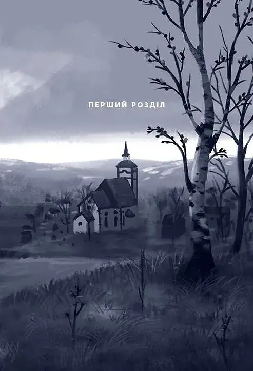 Північне сяйво. Долина тролів - фото 10