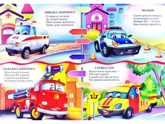 Книга Корисна техніка Перша книга чомусиків, Манго-book - фото 3