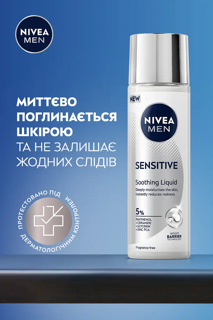 Эссенция Nivea Men смягчающая для чувствительной кожи лица 100 мл - фото 8