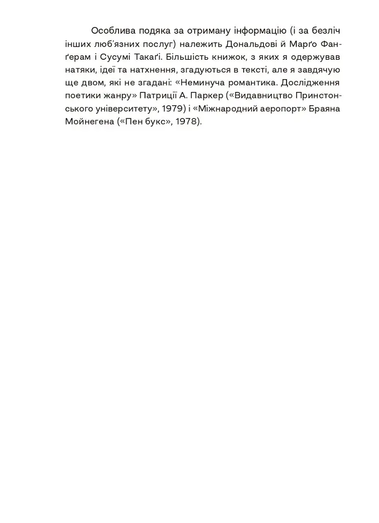 Світ тісний - фото 4