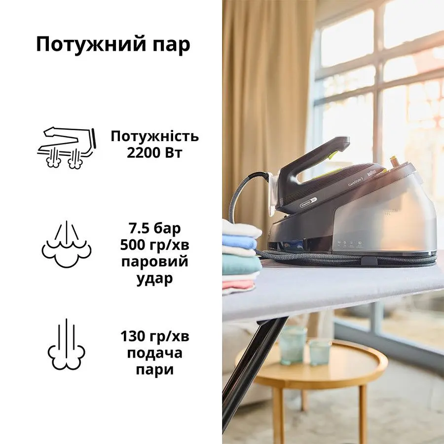 Прасувальна система BRAUN IS 3257 BK - фото 3
