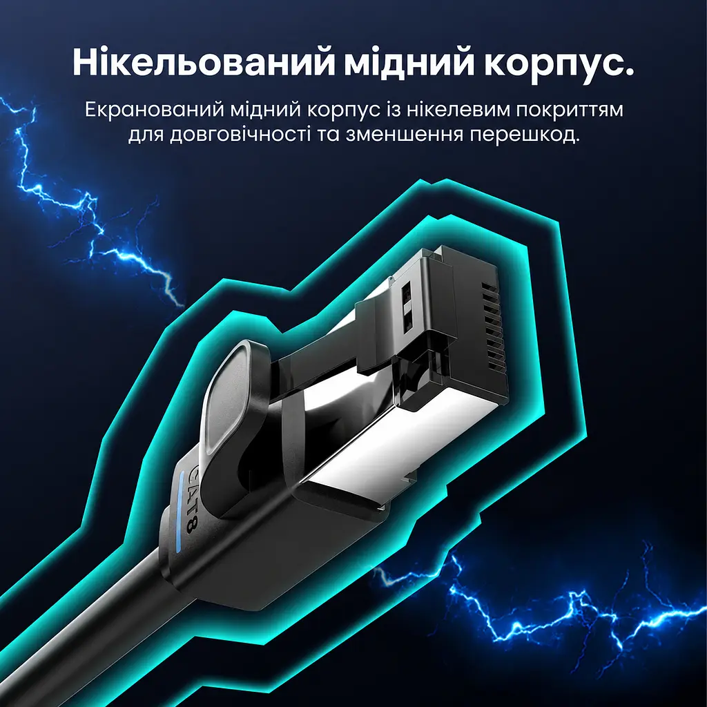 Патч-корд Ethernet Vention 0,5 м мережевий кабель Cat8 RJ45 8P8C до 40 Гбіт/с з подвійним екрануванням S/FTP з гнучкою оболонкою смуга пропускання 2000 МГц чорний (IKRBD) - фото 4
