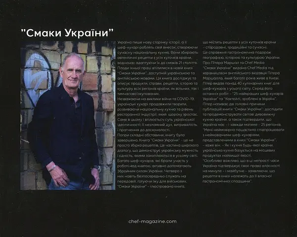 Taste Ukraine - - фото 4