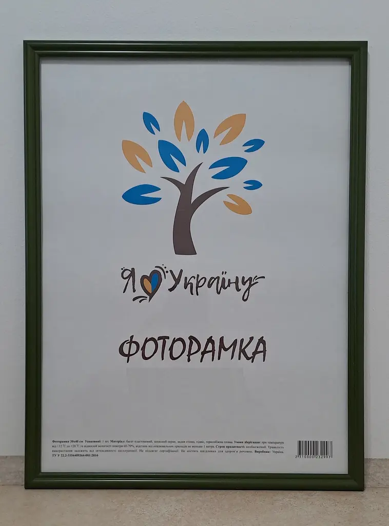 Фоторамка 30х42, зелена, 1515-011-157 б/з, СКЛО + ДВП                                                                                                                                                                                                                                                                                                                                                                        