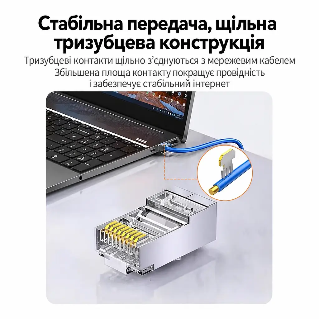 Екранований обтискний мережевий конектор Cat6 UGREEN NW111 50 шт. штекер RJ45 8P8C для однодротяних і багатодротяних жил тризубчасті контакти прозорий корпус зі сріблястим екраном і позолоченими контактами (50247) - фото 4