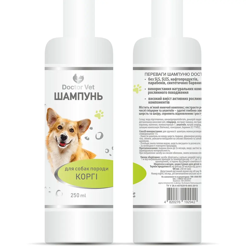 Шампунь Doctor Vet для собак породы Корги 250 мл - фото 4